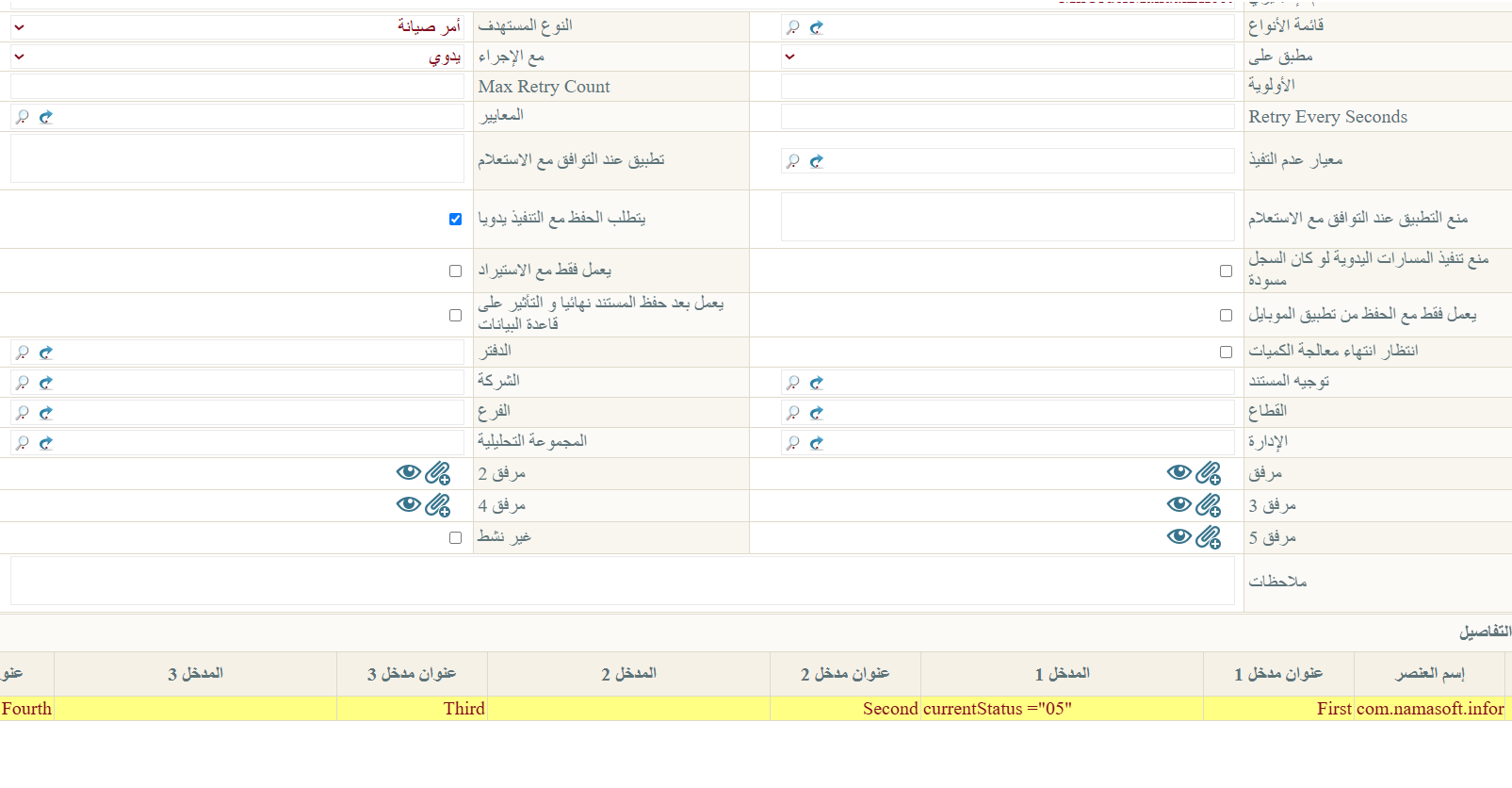 manualEntityFlow.png