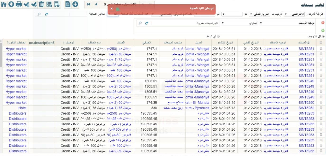 صورة توضيحية للخطأ