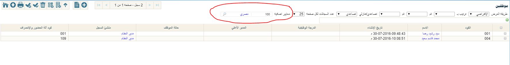 مثال على تعريف معيار